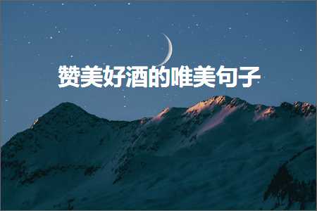 鍔犳补榧撳姳鐨勫敮缇庡彞瀛愮畝鐭紙鏂囨792鏉★級